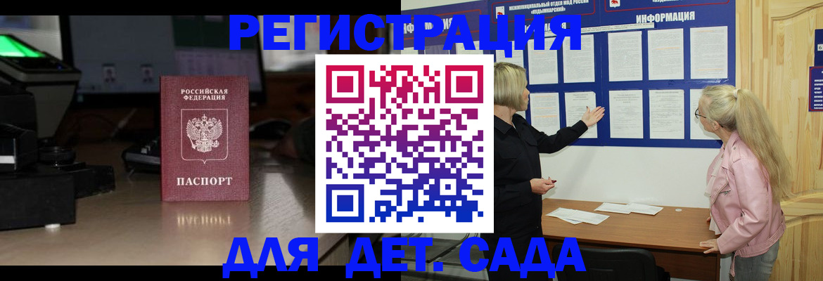 прописка для работы в Поронайске