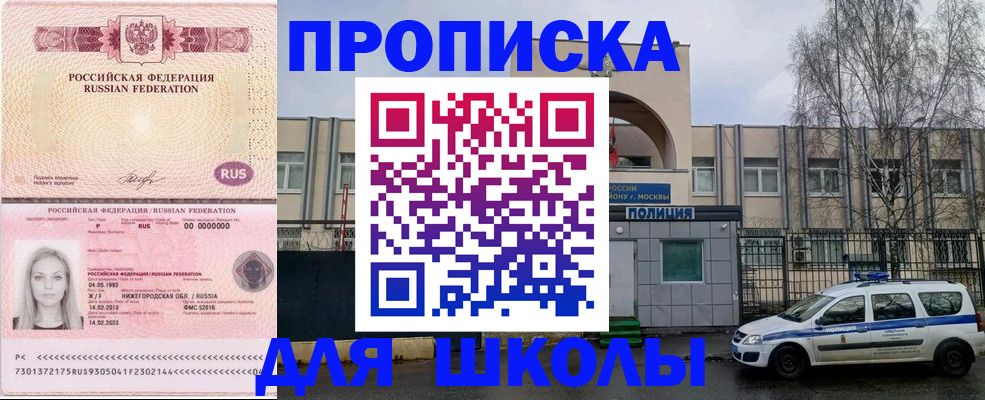 миграционный учет в Поронайске